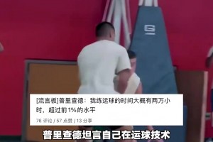 休赛期加练！几名爵士主力在芬兰合练 马卡大秀颠球&3J出镜