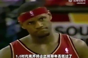 骑士1.0詹姆斯，当年若联手姚明是否能夺冠？杨毅：面对湖人三高也不好打