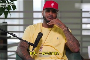 安东尼：我原本能与热火三巨头组队，但我不想成为第四选择